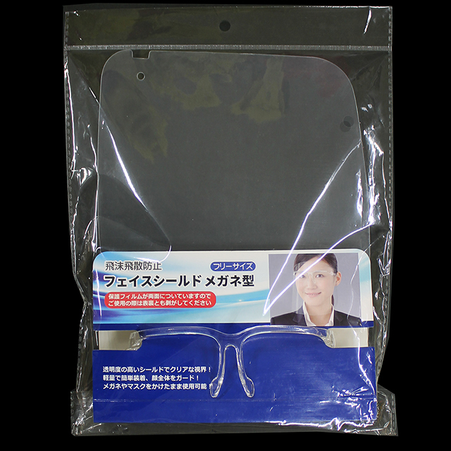 医療介護施設様向け マスク関連 フェイスシールド フェイスシールド メガネ型 100均商品で経費削減 ぱちぱち通販