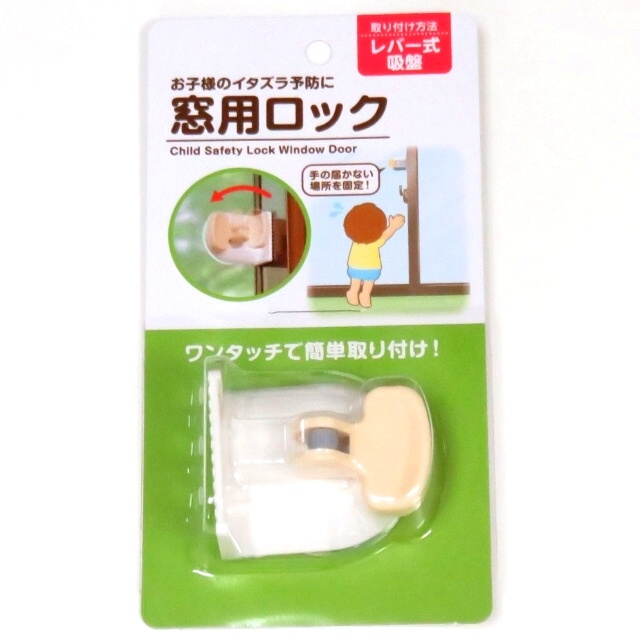 防犯 防災 防犯 防災備品 窓ワンタッチロック ガラス引き戸用 100均商品で経費削減 ぱちぱち通販 防犯 防災 防犯 防災備品 窓ワンタッチロック ガラス引き戸用 100均商品で経費削減 ぱちぱち通販