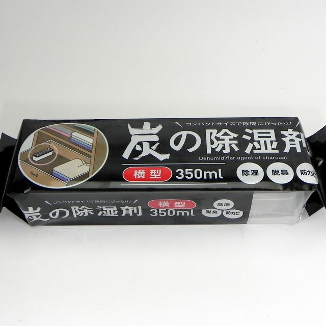 収納用品 除湿剤 防虫剤 炭の除湿剤 横型 350ml 100均商品で経費削減 ぱちぱち通販