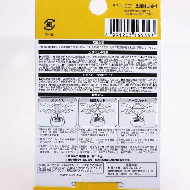 キッチン用品 調理器具 3way卵切り器 100均商品で経費削減 ぱちぱち通販