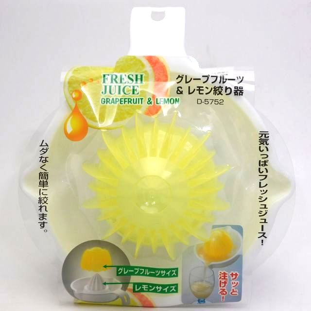 キッチン用品 調理器具 グレープフルーツ レモン絞り器 100均商品で経費削減 ぱちぱち通販