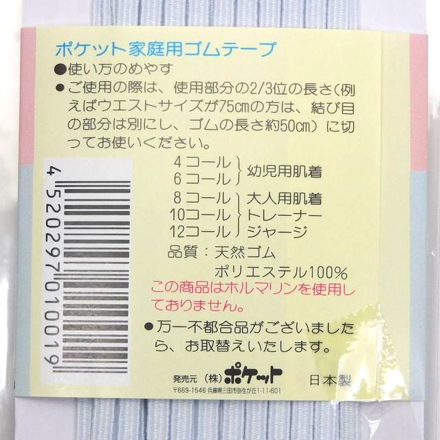 手芸用品 :: ゴム :: 平ゴム 4コール 8m - 100均商品で経費削減|ぱちぱち通販