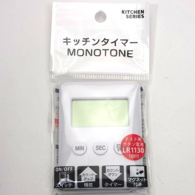 キッチン用品 :: 台所用品 :: タイマー :: キッチンタイマー MONOTONE(ホワイト) - 100均商品で経費削減|ぱちぱち通販