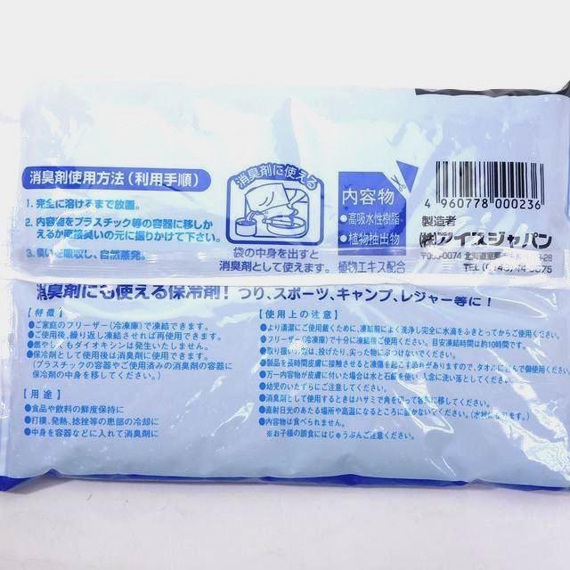 業務用 瞬間 冷却 パック パンチクール (PUNCH COOL) レギュラー