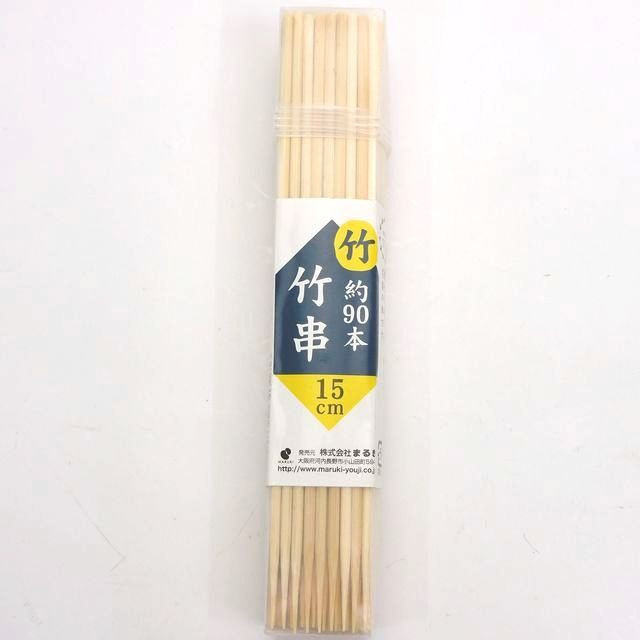 キッチン用品 調理器具 竹串 15 100均商品で経費削減 ぱちぱち通販