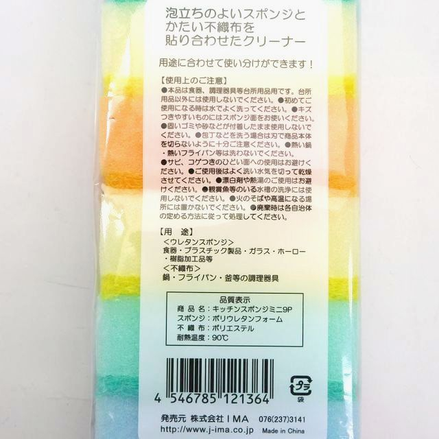 77％以上節約 まとめ TANOSEE ミニキッチンスポンジハード 1パック 20 