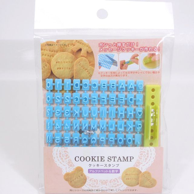 キッチン用品 お菓子作り クッキースタンプ アルファベット 数字 100均商品で経費削減 ぱちぱち通販