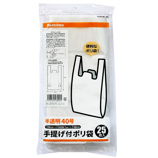 キッチン用品 ビニール袋 ラップ アルミホイル 手提げ付ポリ袋 半透明40号 25枚入 100均商品で経費削減 ぱちぱち通販 キッチン用品 ビニール袋 ラップ アルミホイル 手提げ付ポリ袋 半透明40号 25枚入 100均商品で経費削減 ぱちぱち通販