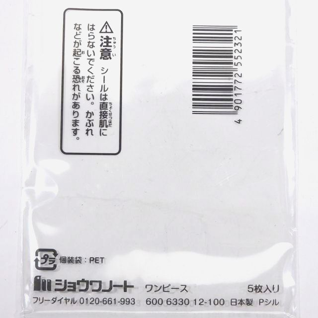 慶弔用品 慶事用品 ワンピースポチ袋 オレンジ 100均商品で経費削減 ぱちぱち通販