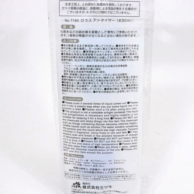 ガラスアトマイザー ピンク