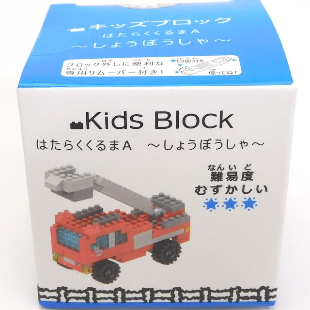 玩具 玩具 マイクロブロック はたらく車a 消防車 100均商品で経費削減 ぱちぱち通販 玩具 玩具 マイクロブロック はたらく車a 消防車 100均商品で経費削減 ぱちぱち通販