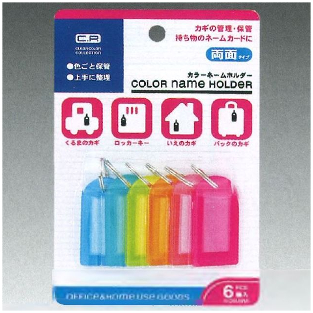 文具 事務用品 ネームホルダー カラーネームホルダー ６ｐ 100均商品で経費削減 ぱちぱち通販