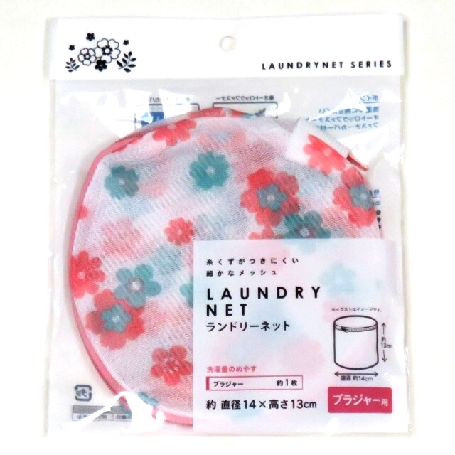 洗濯 :: ランドリーネット :: 柄付ランドリーネット ブラジャー用 - 100均商品で経費削減|ぱちぱち通販