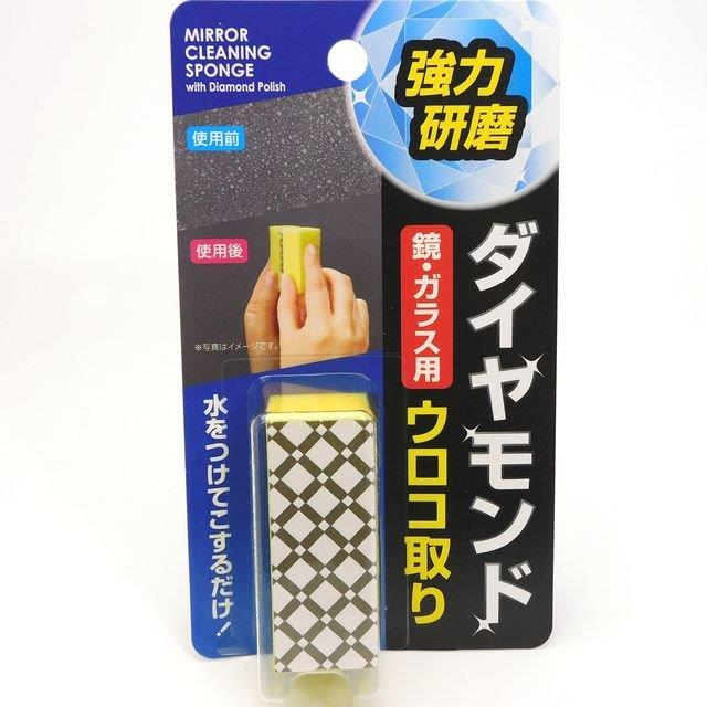 キッチン用品 スポンジ たわし ブラシ 鏡 ガラス用ウロコ取りダイヤモンド 100均商品で経費削減 ぱちぱち通販