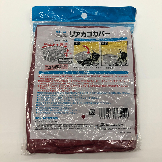100均 自転車カゴ ゴム