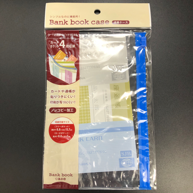Go To トラベル必需品 圧縮ブクロ チャック袋 ジッパーバック 通帳ケース 100均商品で経費削減 ぱちぱち通販