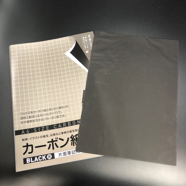 2021人気新作2021人気新作カーボン紙 片面筆記用 黒 A4サイズ 3枚入 手帳・ノート・紙製品