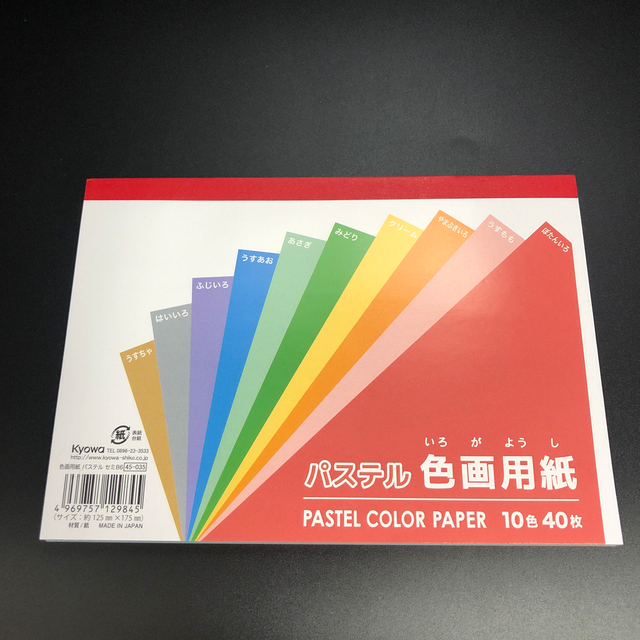 パステル色画用紙 125×175㎜ A4ケント紙セット - 通販 - pinehotel.info