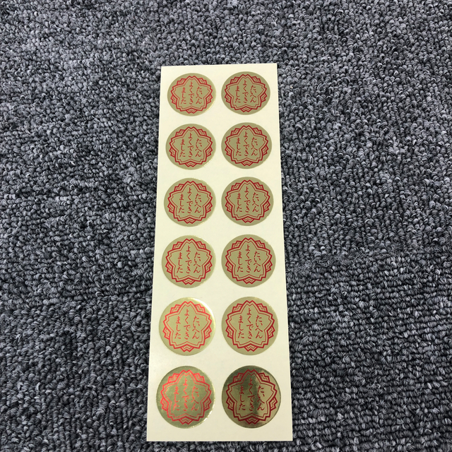 文具 テープ類 シール類 シール お勉強シール たいへんよくできました 100均商品で経費削減 ぱちぱち通販