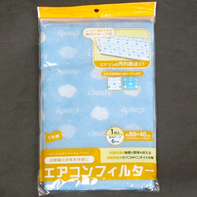掃除用品 掃除道具 エアコンフィルター くも柄 100均商品で経費削減 ぱちぱち通販 掃除用品 掃除道具 エアコンフィルター くも柄 100均商品で経費削減 ぱちぱち通販