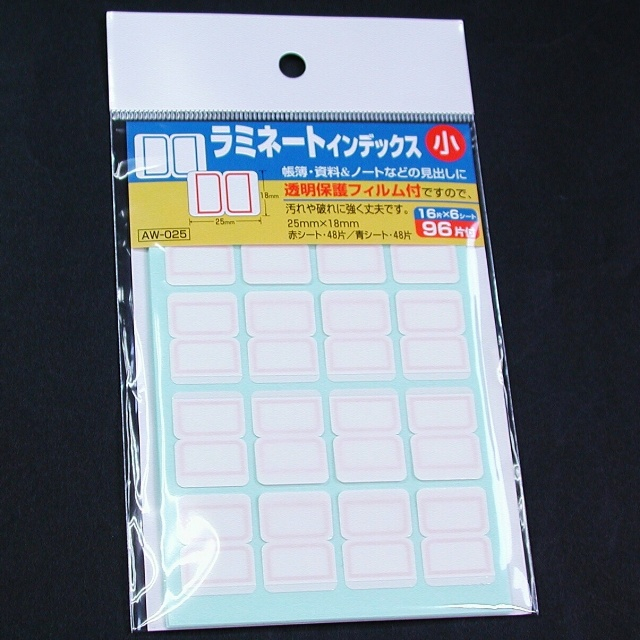 文具 インデックス フリーラベル ラミネートインデックスシール 小 100均商品で経費削減 ぱちぱち通販 文具 インデックス フリーラベル ラミネートインデックスシール 小 100均商品で経費削減 ぱちぱち通販