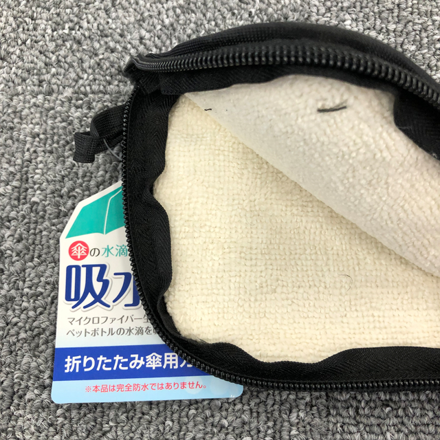 トラベル 雨用グッズ 折りたたみ傘用カバー 100均商品で経費削減 ぱちぱち通販