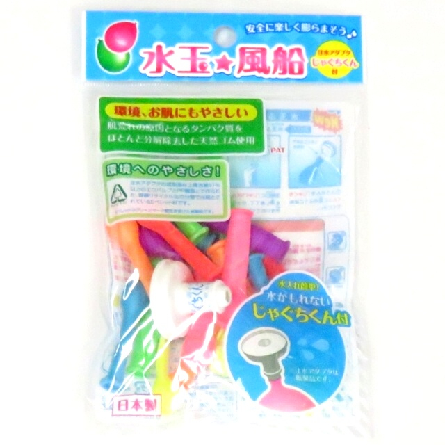玩具 風船 シャボン玉 風船 水玉風船アダプターじゃぐちくん付 100均商品で経費削減 ぱちぱち通販