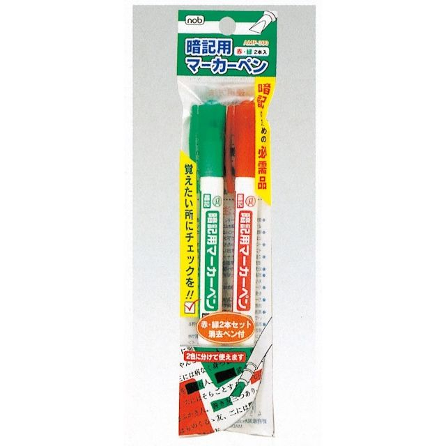 文具 蛍光ペン マーカー nob暗記用マーカー 2本入り 100均商品で経費削減 ぱちぱち通販 文具 蛍光ペン マーカー nob暗記用マーカー 2本入り 100均商品で経費削減 ぱちぱち通販