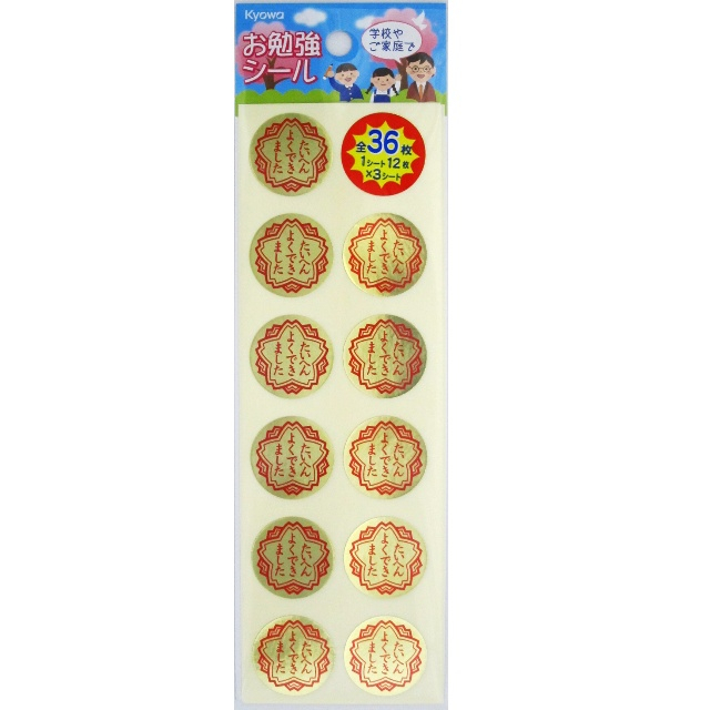 文具 テープ類 シール類 シール お勉強シール たいへんよくできました 100均商品で経費削減 ぱちぱち通販 文具 テープ類 シール類 シール お勉強シール たいへんよくできました 100均商品で経費削減 ぱちぱち通販