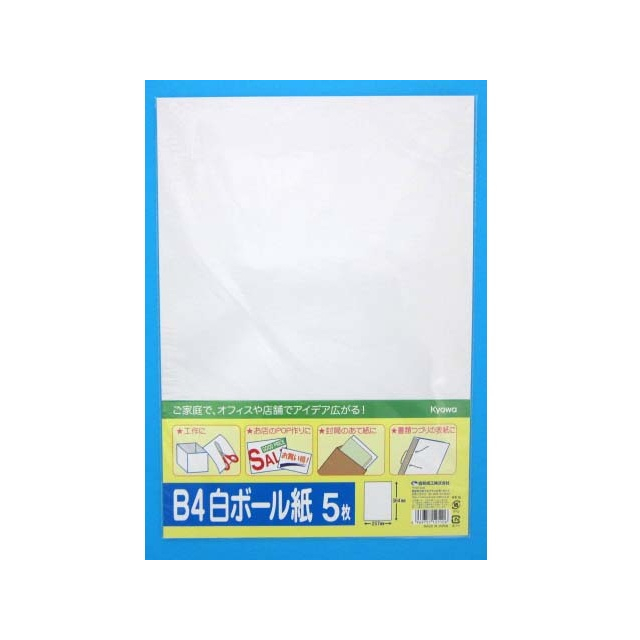 文具 画用紙 ケント紙 白ボール紙b4 5枚 100均商品で経費削減 ぱちぱち通販 文具 画用紙 ケント紙 白ボール紙b4 5枚 100均商品で経費削減 ぱちぱち通販