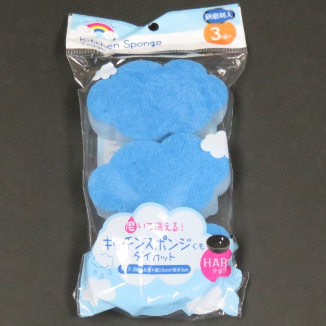 キッチン用品 スポンジ たわし ブラシ ダイカットスポンジ 雲 100均商品で経費削減 ぱちぱち通販 キッチン用品 スポンジ たわし ブラシ ダイカットスポンジ 雲 100均商品で経費削減 ぱちぱち通販