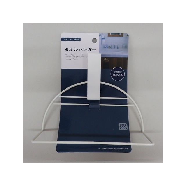 キッチン用品 キッチン用フック ハンガー ワイヤータオルハンガー 100均商品で経費削減 ぱちぱち通販