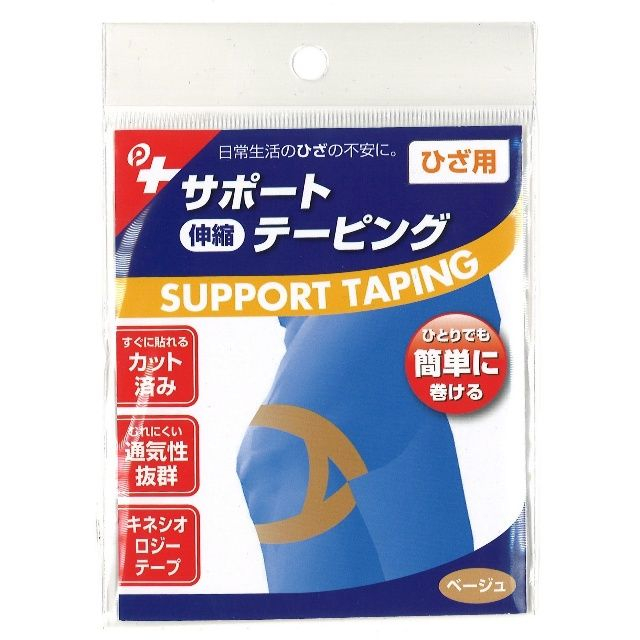 衛生 サポーター テーピング サポートテーピング ひざ 100均商品で経費削減 ぱちぱち通販