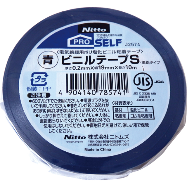 工具 資材 テープ ニトムズ絶縁ビニルテープ ｓ 青 100均商品で経費削減 ぱちぱち通販