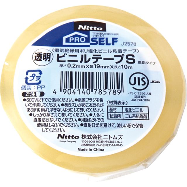 工具 資材 テープ ニトムズ絶縁ビニルテープ ｓ 透明 100均商品で経費削減 ぱちぱち通販