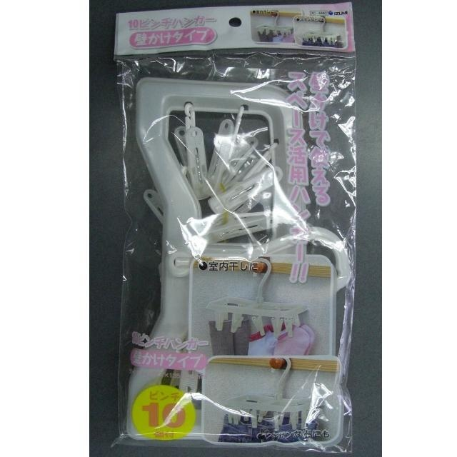 洗濯 ピンチハンガー １０ピンチハンガー 壁掛け 100均商品で経費削減 ぱちぱち通販