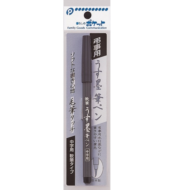 文具 シャープペンシル 多機能ペン うす墨ふでペン 100均商品で経費削減 ぱちぱち通販 文具 シャープペンシル 多機能ペン うす墨ふでペン 100均商品で経費削減 ぱちぱち通販