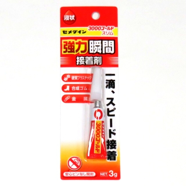 工具 資材 消耗資材 セメダイン瞬間接着剤液状 100均商品で経費削減 ぱちぱち通販
