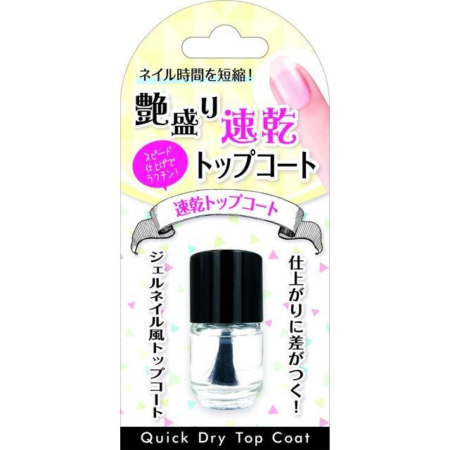 美容 コスメ マニキュア 速乾トップコート 100均商品で経費削減 ぱちぱち通販