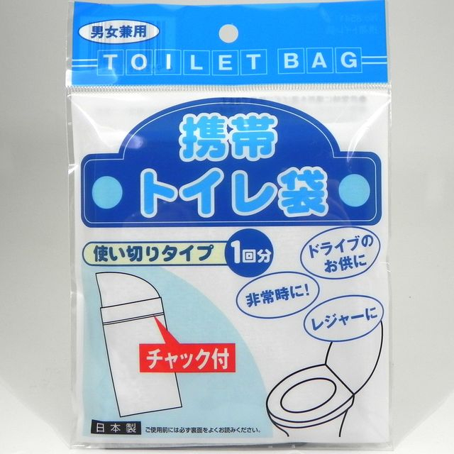 携帯トイレ袋