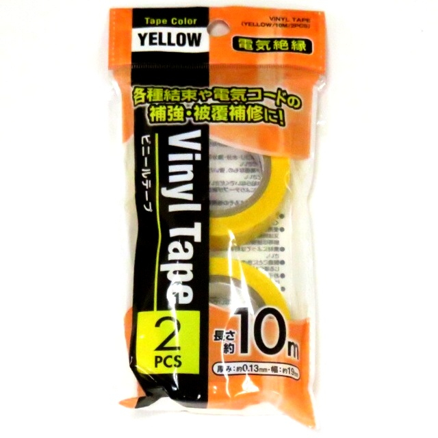 工具 資材 テープ ビニールテープ 10m 2p 黄 100均商品で経費削減 ぱちぱち通販 工具 資材 テープ ビニールテープ 10m 2p 黄 100均商品で経費削減 ぱちぱち通販
