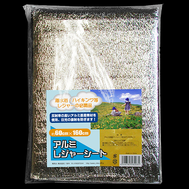 行楽 レジャーシート コンパクト座布団 アルミレジャーシート平折 100均商品で経費削減 ぱちぱち通販 行楽 レジャーシート コンパクト座布団 アルミレジャーシート平折 100均商品で経費削減 ぱちぱち通販