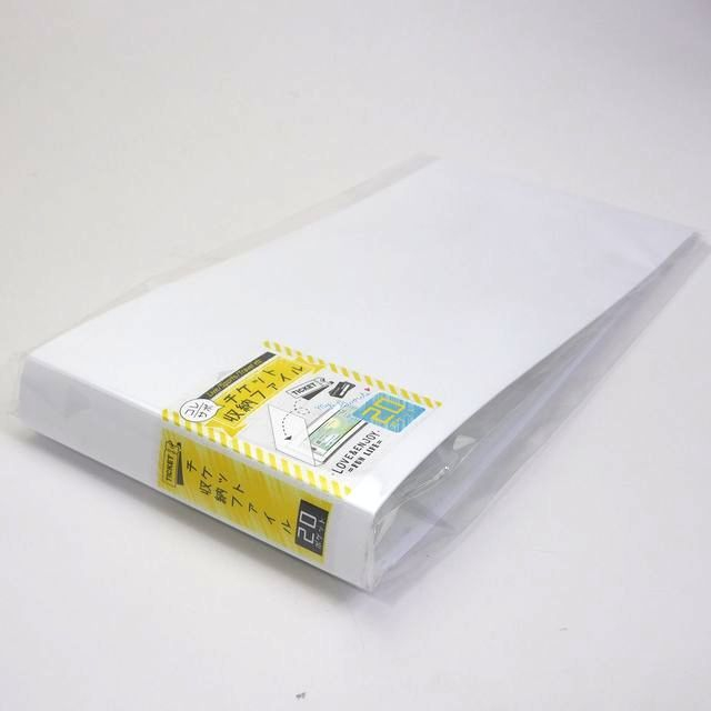学校法人様向け ファイル チケット収納ファイル ２０ｐ ホワイト 100均商品で経費削減 ぱちぱち通販