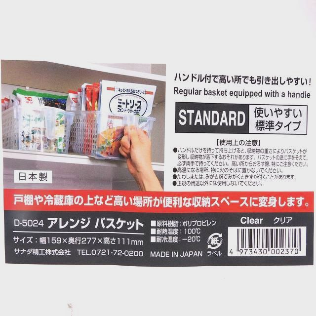 ディスカウント 収納バスケット ハンドル付 アレンジ ロング クリア leyendadelparamo.es