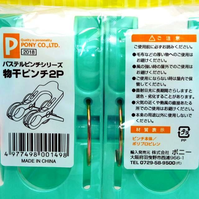 洗濯 ピンチハンガー 強力物干ピンチ 2p グリーン 100均商品で経費削減 ぱちぱち通販