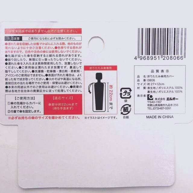 トラベル 雨用グッズ 折りたたみ傘用カバー ブルー 100均商品で経費削減 ぱちぱち通販