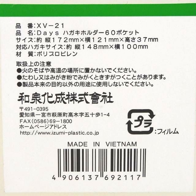 文具 ホルダー アルバム ファイルケース ｄｓハガキホルダー ６０ポケット ピンク 100均商品で経費削減 ぱちぱち通販