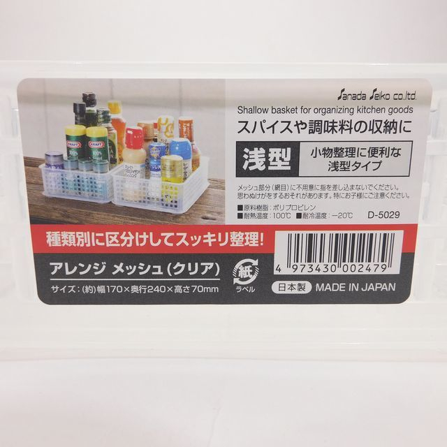 ぱちぱち通販