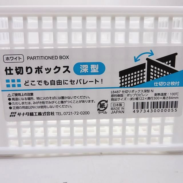 収納用品 :: ボックス :: 仕切りボックス 深型 CD - 100均商品で経費削減|ぱちぱち通販