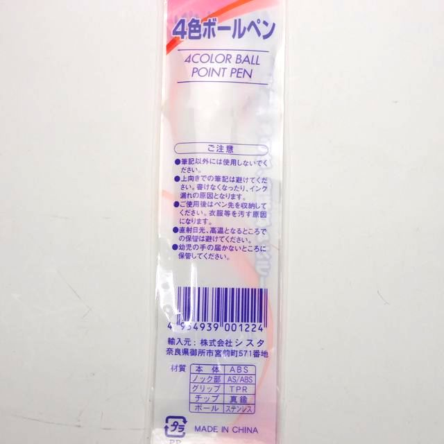 文具 シャープペンシル 多機能ペン ４色ボールペン ブルー 100均商品で経費削減 ぱちぱち通販